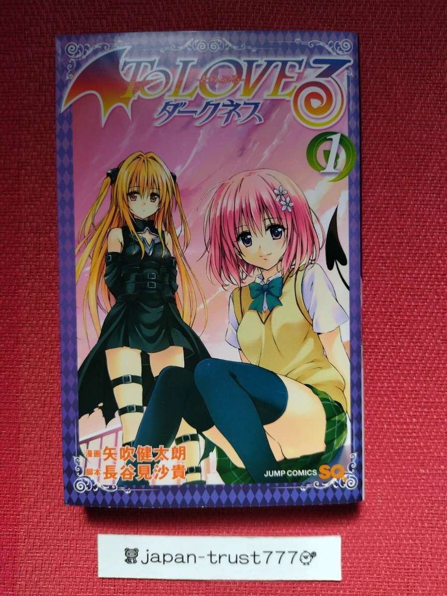 To Love-Ru Darkness Vol.1~18 Japanese Complete set USED LOT