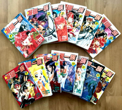 爆獵－族, 臣士零, Vintage Japanese Manga, Chinese Sub, VOL 1 TO 13 (1996)