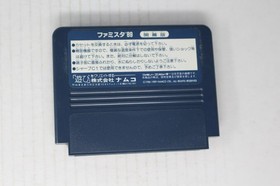 Pro Yakyuu Family Stadium (JPN) Famicom (Region Locked)