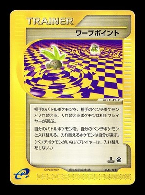 [LP] Warp Point 064/128 Japanese e-Series Expedition Pokemon A