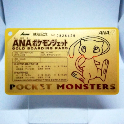 Mew Pokémon card ANA Pokémon Jet GOLD BOARDING PASS No.0826429