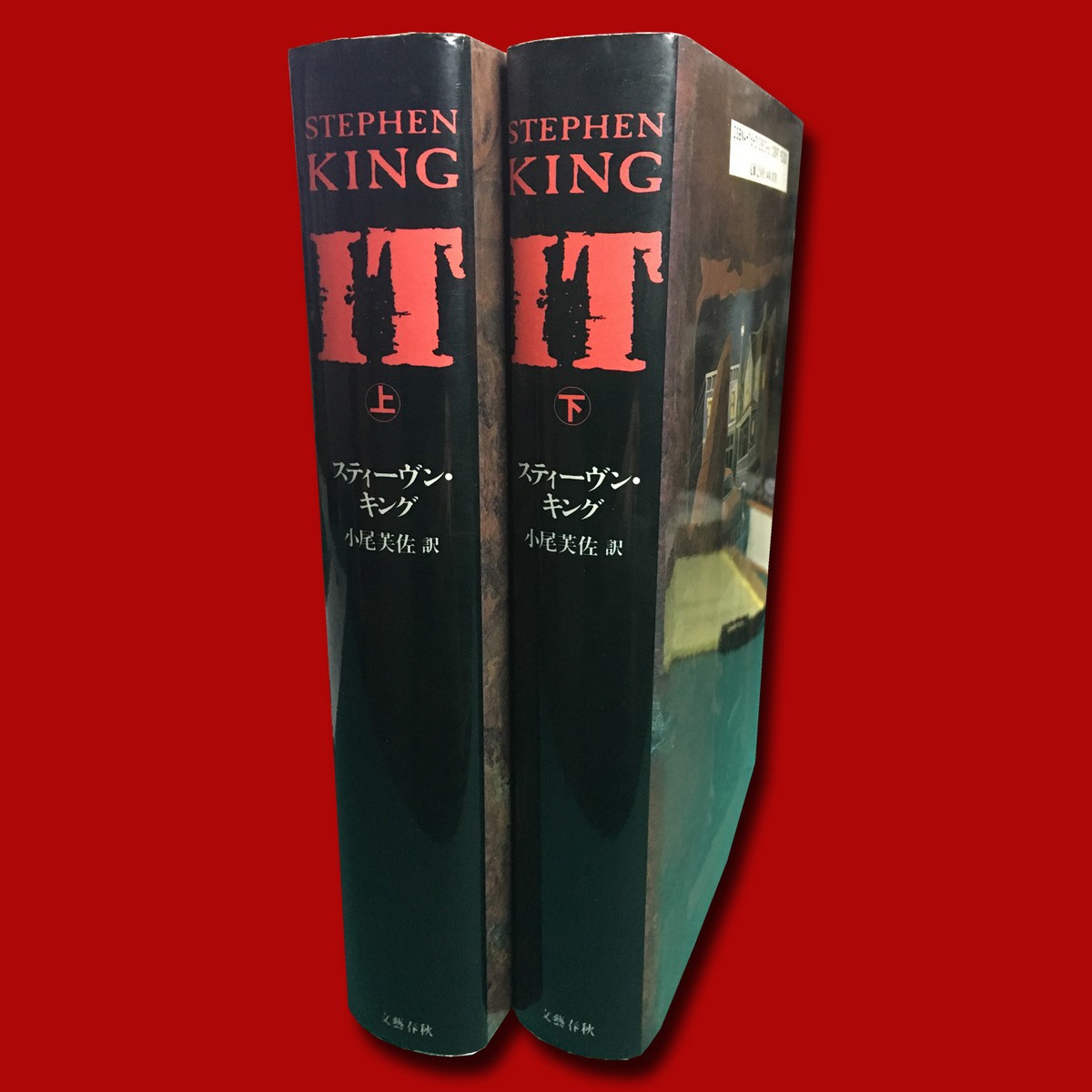 IT by Stephen King (Japanese Hardcover Edition) Complete in