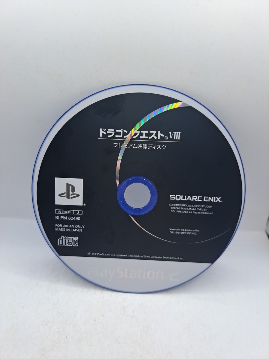 Sony PS2 Japan Import Dragon Quest VIII Premium Video DISC