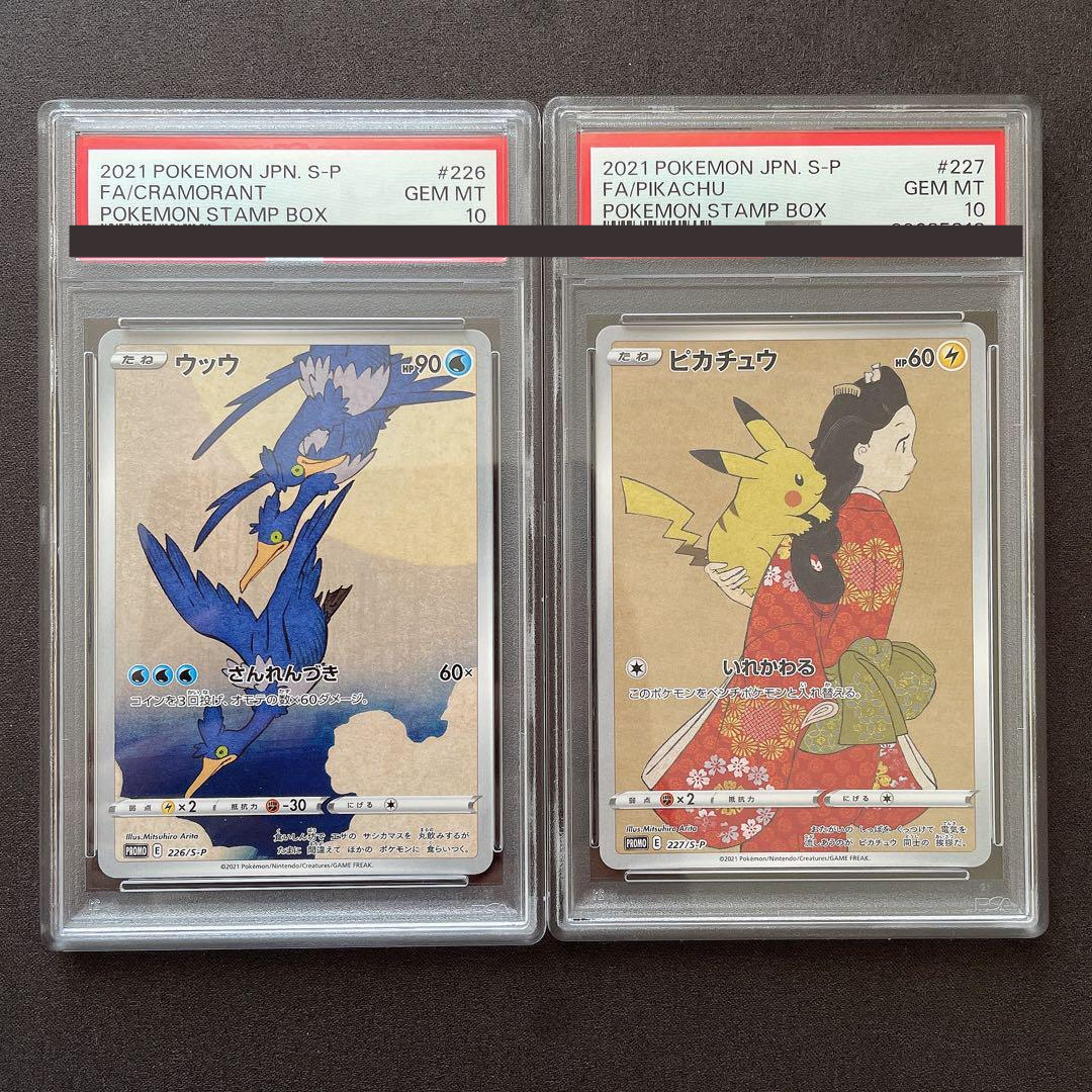 ポケカpsa10 Pikachu 073/071 S10a: Dark Phantasma Holo (Japanese) for