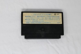 Flying Dragon: The Secret Scroll (JPN) Famicom (Region Locked)