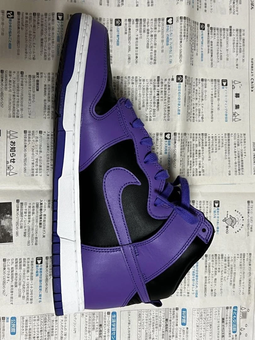 Nike AIR DARK HI Psychic viola 29 cm