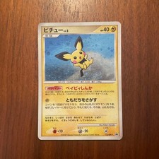 Pichu #112/DP-P Prices | Pokemon Japanese Promo | Pokemon Cards