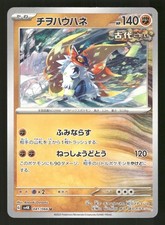 slither wing pokemon card value Illustration Contest 2024 Promo Pack with Feraligatr, Pikachu and Toxt –  The Game Tree NZ