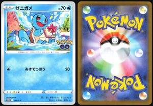 SQUIRTLE 290/S-P SWORD SHIELD POKEMON GO JAPANESE PROMO 2022 NEAR MINT