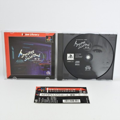 TWILIGHT SYNDROME Saikai Vol.3 Spike Library Spine PS1 Playstation JP 2118 P1