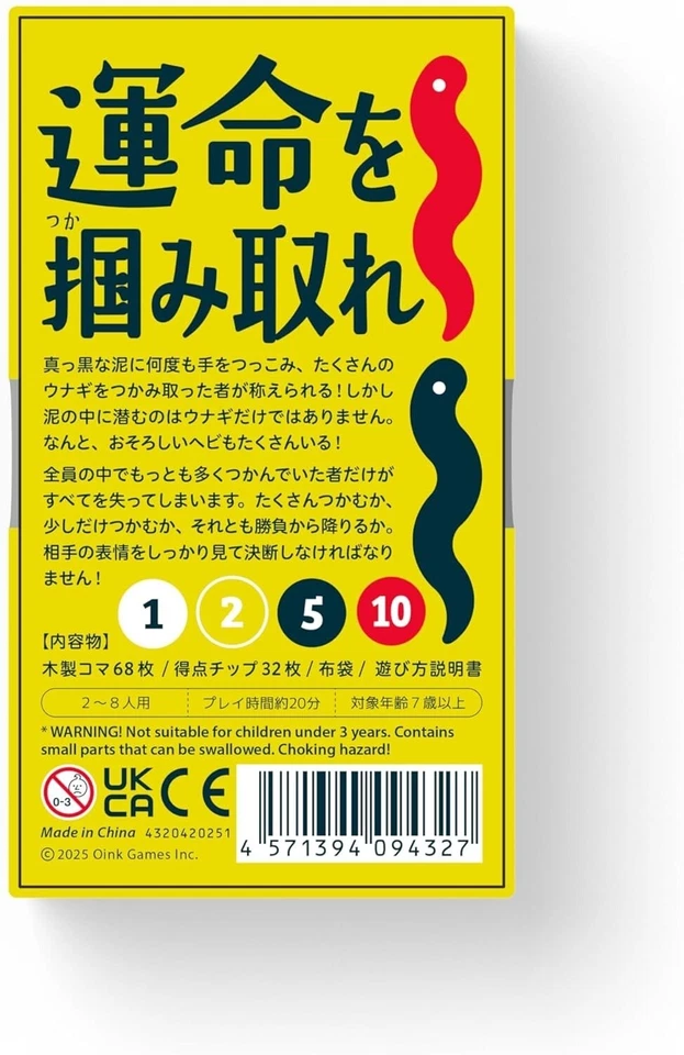 Wriggle Roulette Eels or Snakes 2-8 players 20 mins Board Game from Japan - Image 2 of 4
