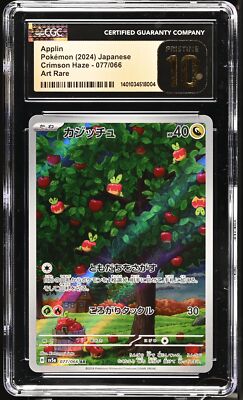あぷりん CGC 10 PRISTINE Japanese Pokemon 2024 Applin 077/066 sv5a Crimson