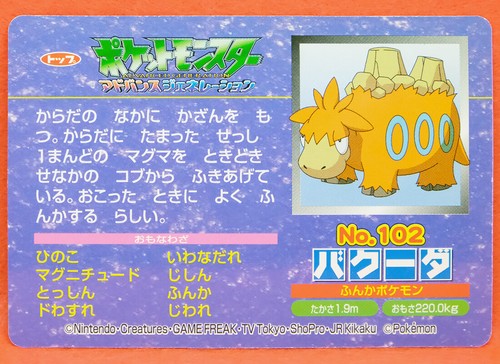 Camerupt Pokemon Top Card No 102 Rare Advanced Generation Nintendo Japanese F S Ebay