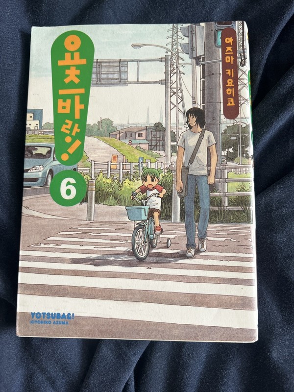 KOREAN Yotsubato Vol.6  2003 Manga Comic Kiyohiko Azuma
