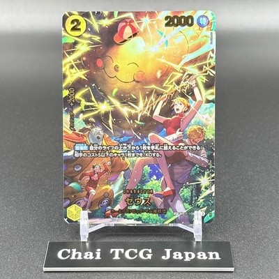 Zeus OP11-106 SP EGGHEAD CRISIS EB04 Nami ONE PIECE Card Japanese