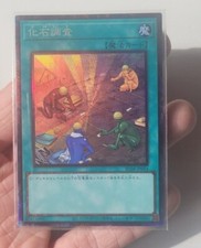 Fossile Ausgrabung - RC04-JP054 - Collectors Rare - Boosterfresh