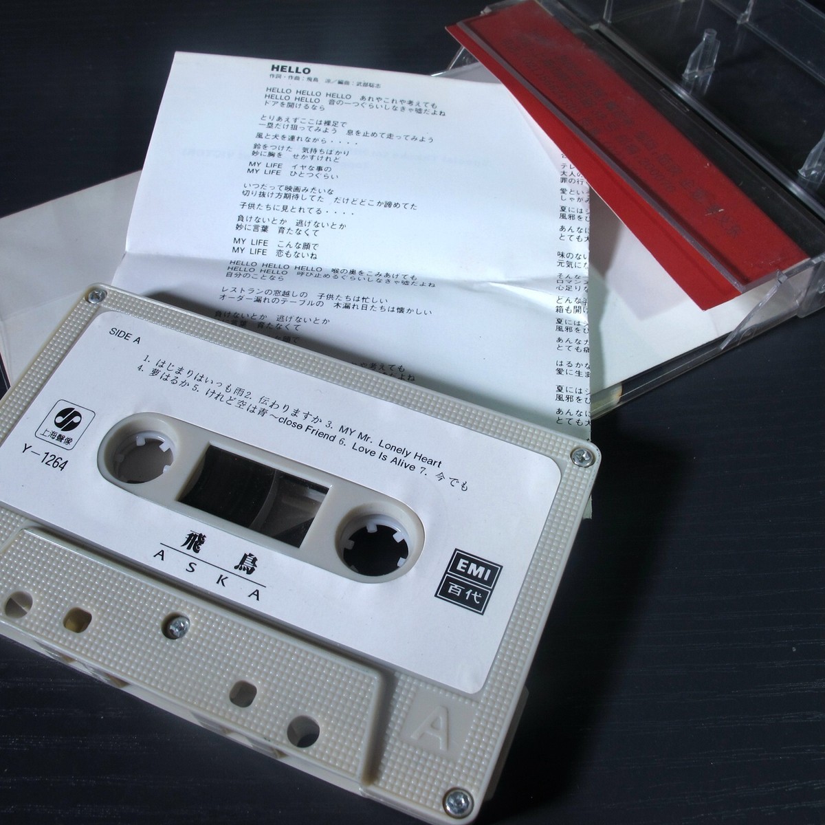 ASKA 飛鳥涼 - 作品集 CHINA Import Cassette Tape J-Pop #0903* | eBay