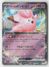 Lillie's Clefairy ex #60 Prices | Pokemon Japanese Mega Dream ex