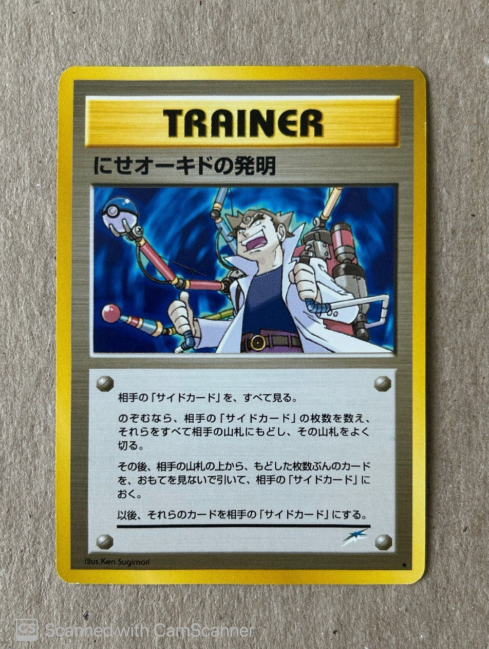2001 Pokémon Japanese Darkness, And To Light - Non Holo Rare - Variation