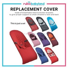 BABY BOUNCER REPLACEMENT COVER - 1PCS
