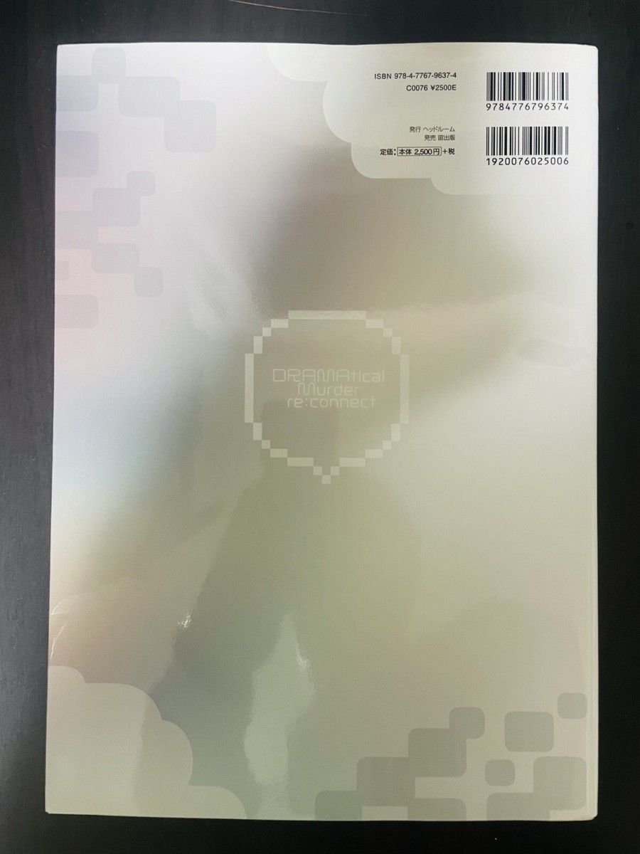 DRAMAtical Murder re:connect Official Visual Fan Book Cool‐B