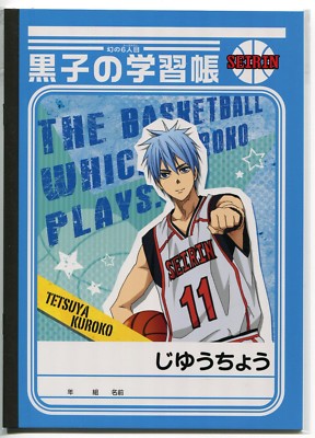notebook Kuroko no basuke The Basketball anime Seirin Tetsuya Kagami Taiga