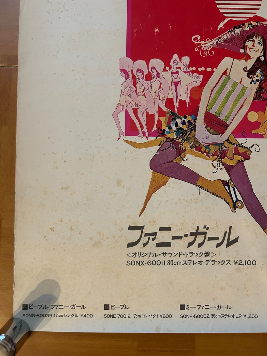 Barbra Streisand / Funny Girl Sound Track 1969 Japan Original