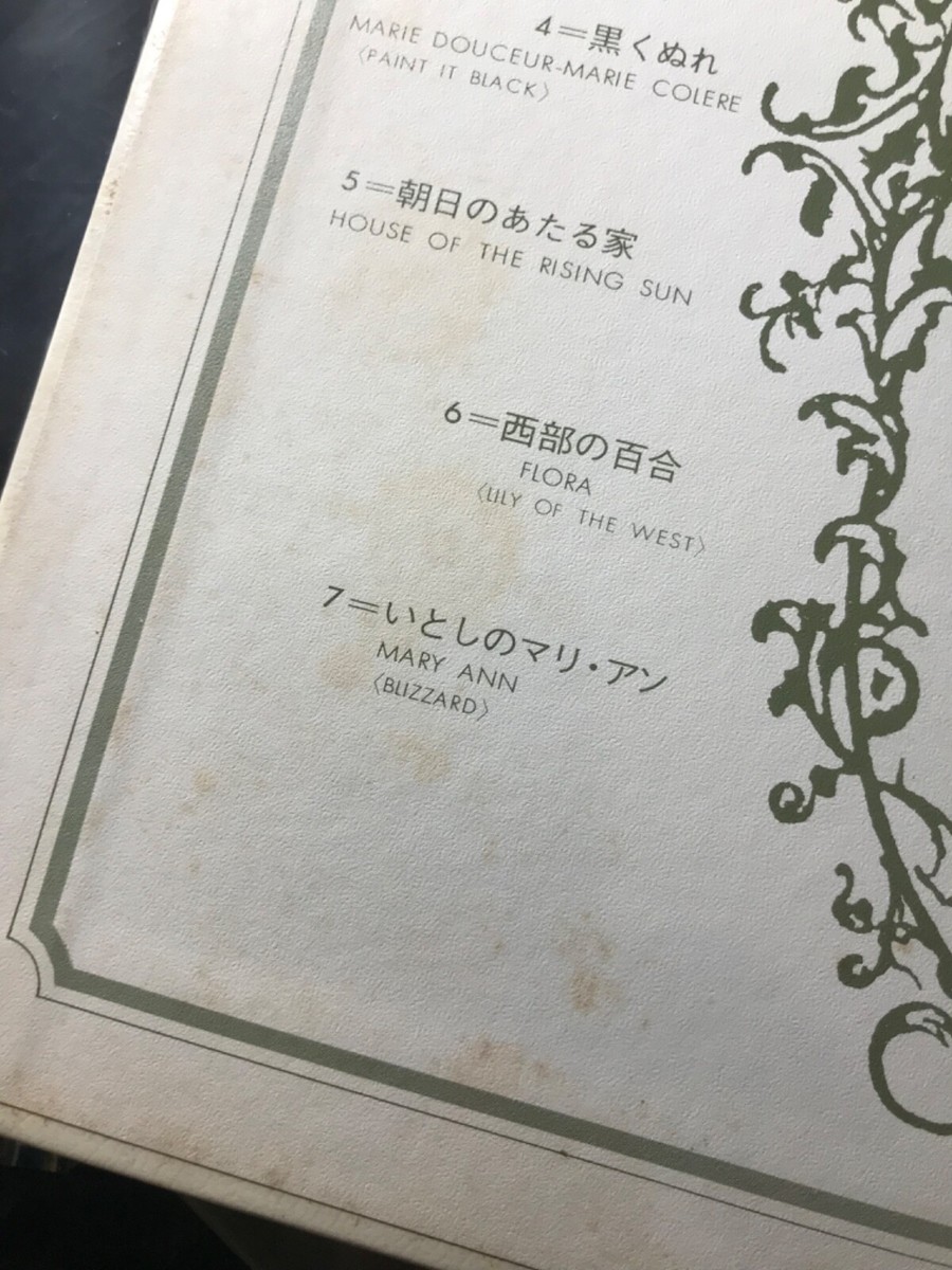 Marie Laforet DELUXE Japan WITH OBI | eBay