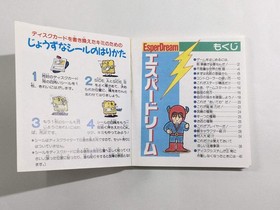 DL3523 Esper Dream Boxed Nintendo Famicom Disk Japan