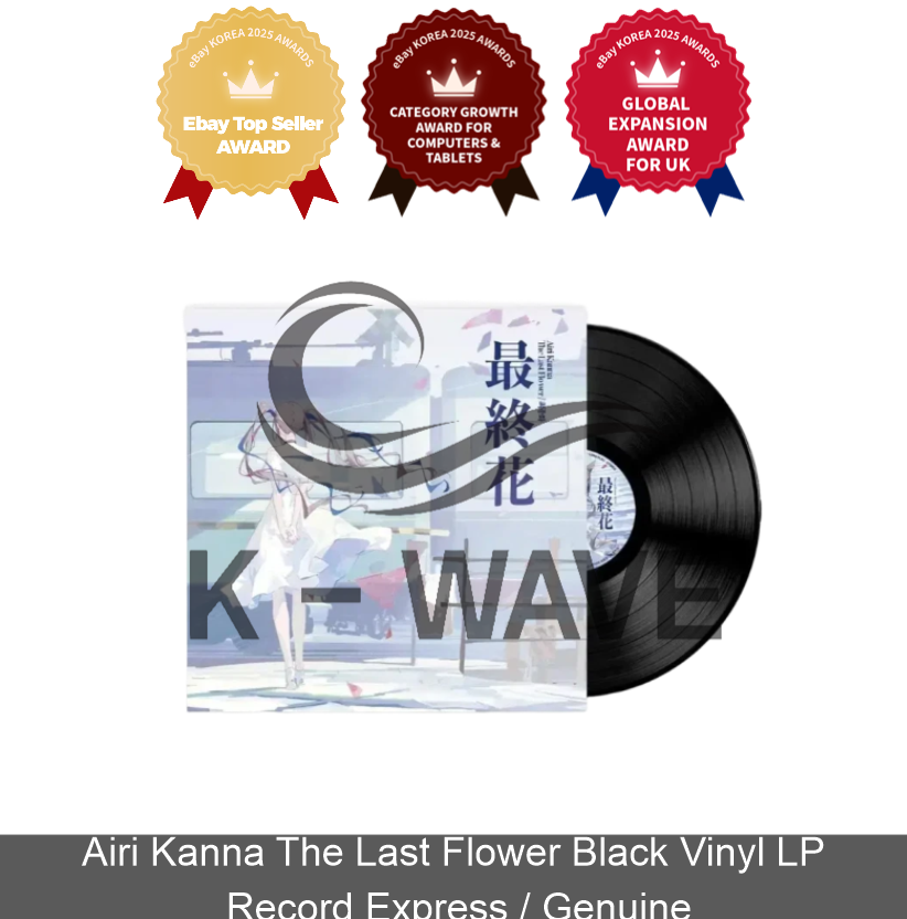 Black vinyl LP cover with “Airi Kanna The Last Flower” text, award ribbons, and illustrated woman in white clothing.