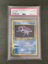 Suicune Prices | Pokemon Japanese Neo Premium File | Pokemon Cards