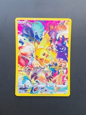Carte Pokemon Pikachu 160/159 FA Full Art Sécrète EB12.5 Zénith Suprême MISPRINT