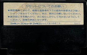 3 Famicom software: "Fist of the North Star 2", "Hattoris", "Tetris Flash"