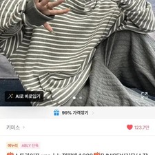 Stripe Hoodie - Pre-Owned