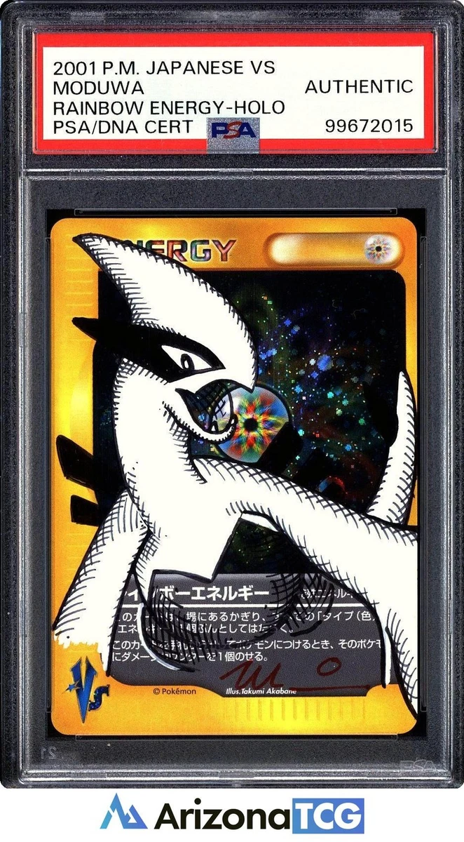 【VS】ワタルのプテラ Pokemon vs Pokémon TCG Cards for sale | eBay