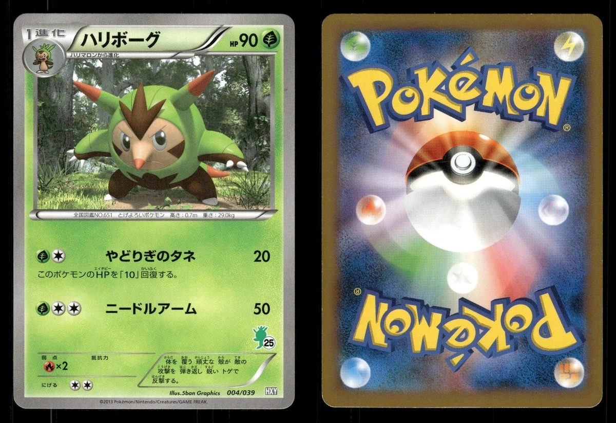 Xy Beginning Set Pokémon TCG Cards for sale | eBay