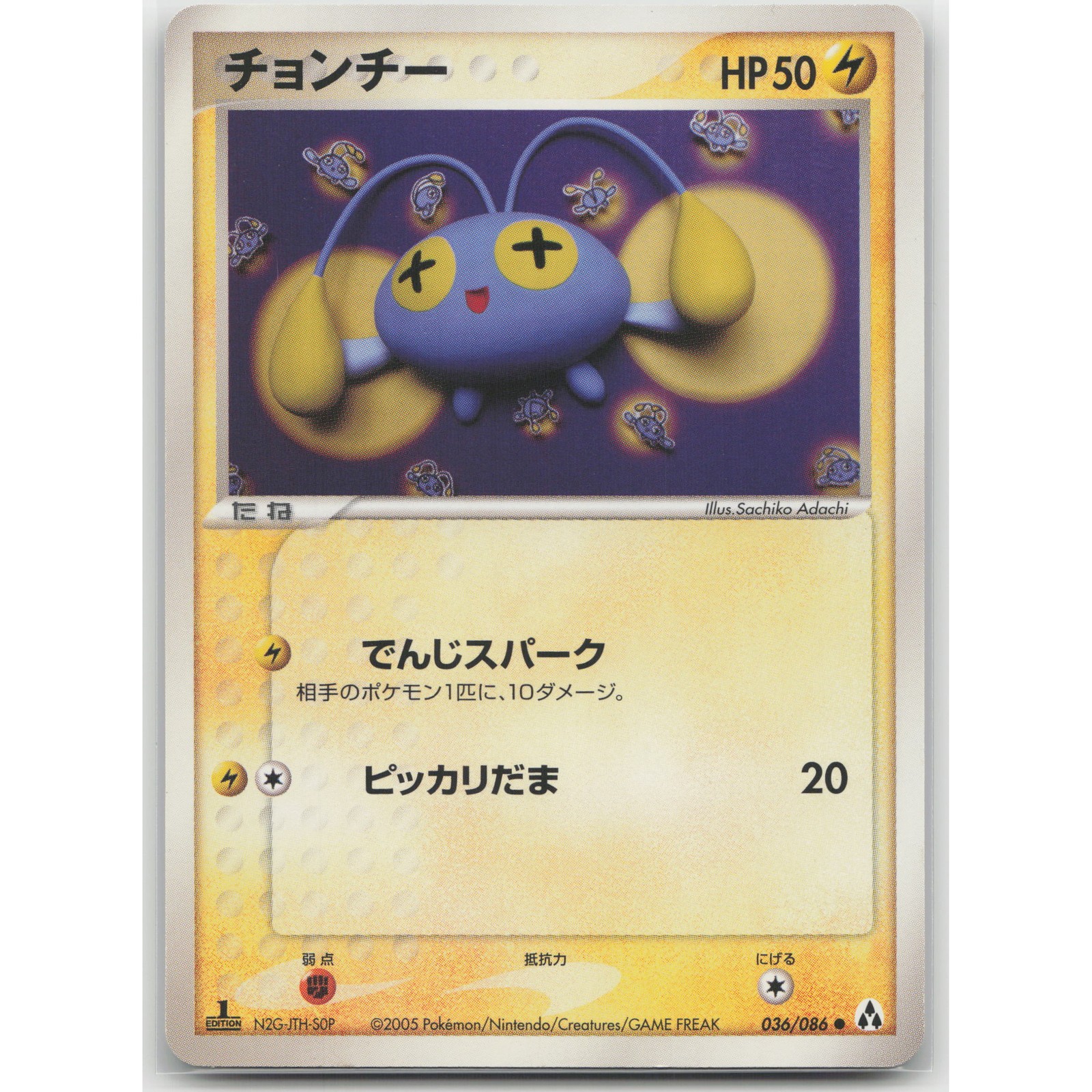 Chinchou 1st Edition Mirage Forest 036/086 Common NM Japanese Pokemon