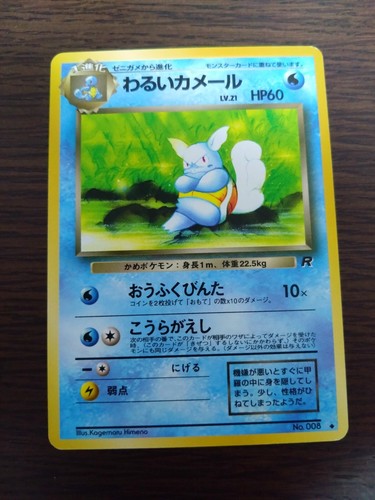 [sell separately]Team Rocket Japanese Pokemon cards - Picture 97 of 335
