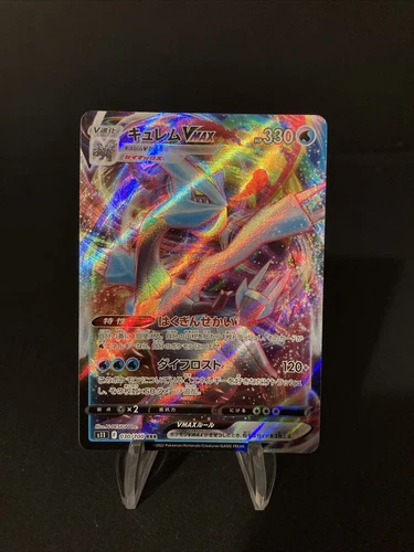 (Japanese) Kyurem VMAX 030/100 RRR - s11 Lost Abyss - Pokémon TCG (NM)