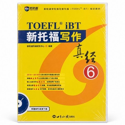 TOEFL iBT Chinese 真经6 Complete 4 Book Set Reading Listening Speaking Writing