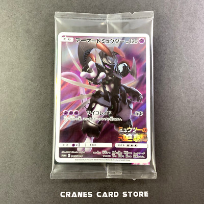 [ SEALED ] Pokemon Card Armored Mewtwo Promo 365/SM-P Japanese 2019