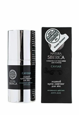 natura siberica royal caviar icy firming eye cream