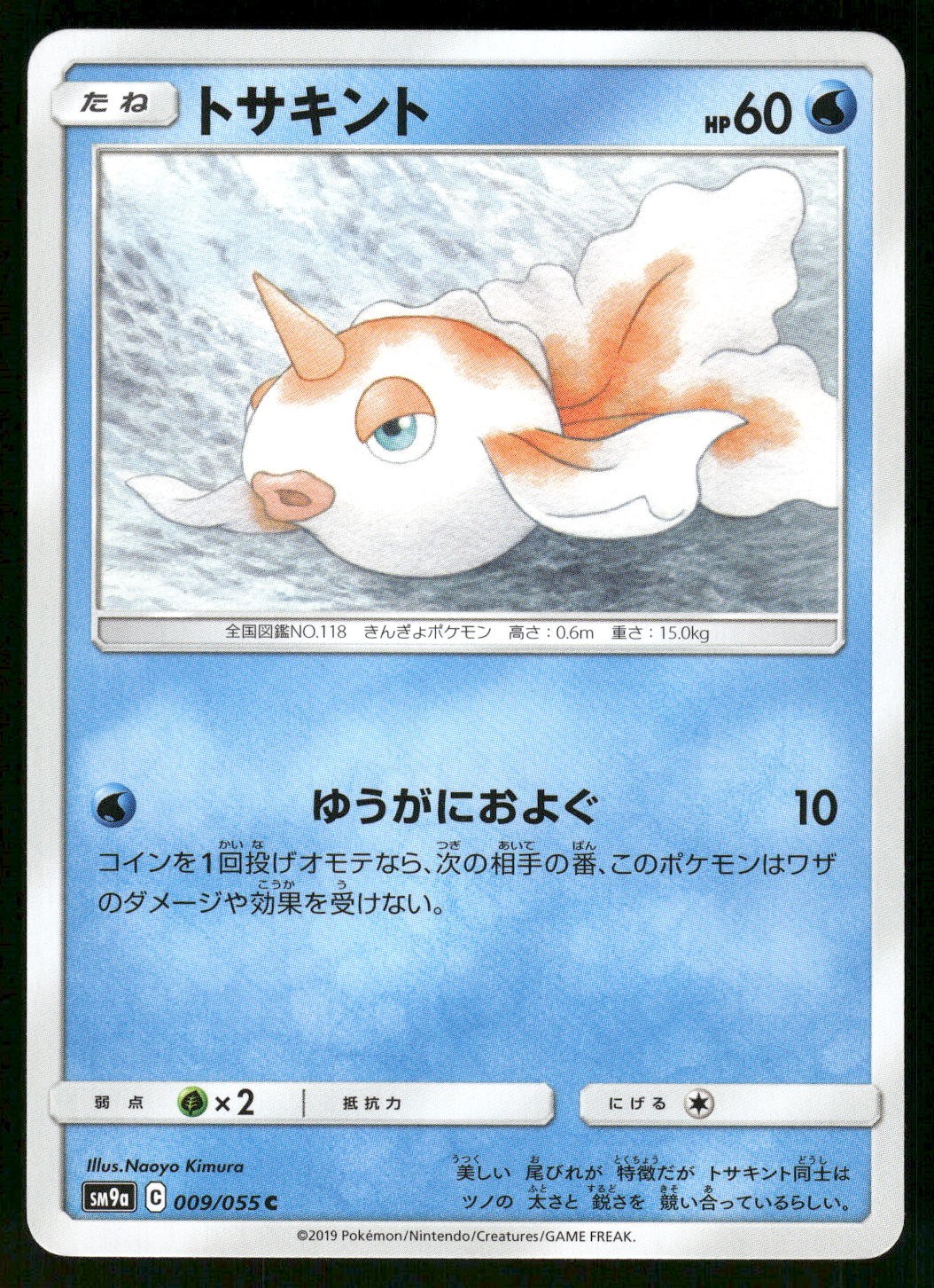 2019 Light Played Pokemon Goldeen 009/055 Night Unison SM9A Japanese