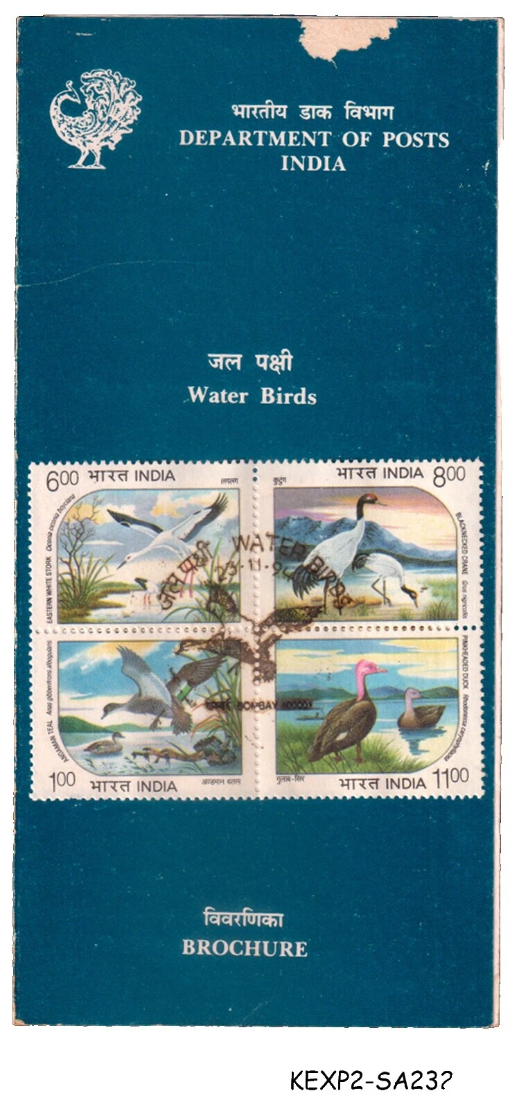 Primer día de emisión Aves Sellos de India (1947-presente)