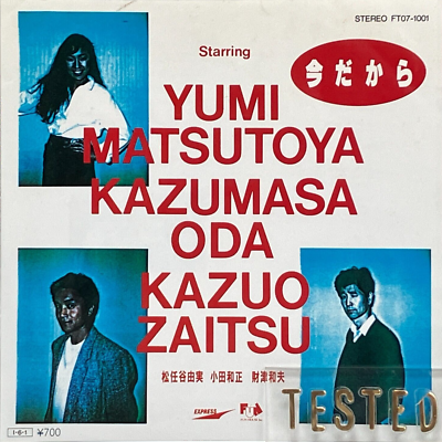 Yumi Matsutoya Kazumasa Oda Kazuo Zaitsu Single Ima Dakara Vinyl