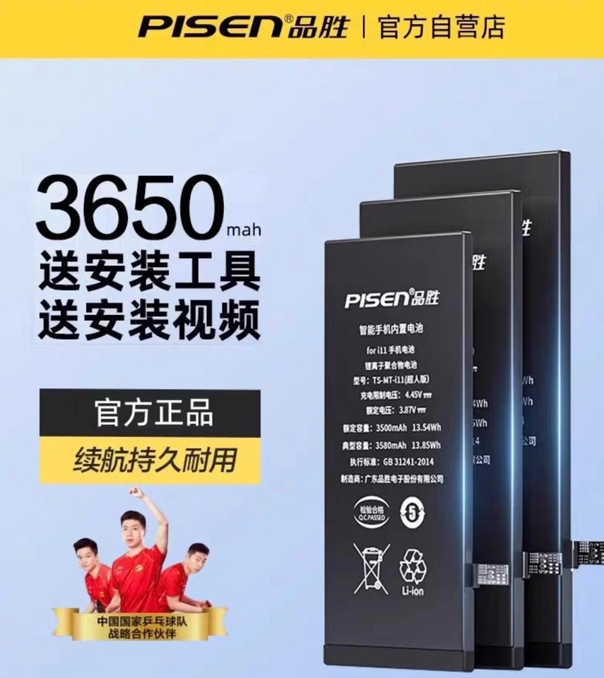 BATERÍA PISEN 2900mAh NUEVA PARA IP 7PLUS - CALIDAD SUPERIOR Foto 2 de 3