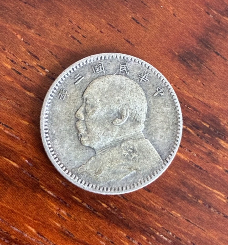 未经认证银1914 年中国硬币| eBay