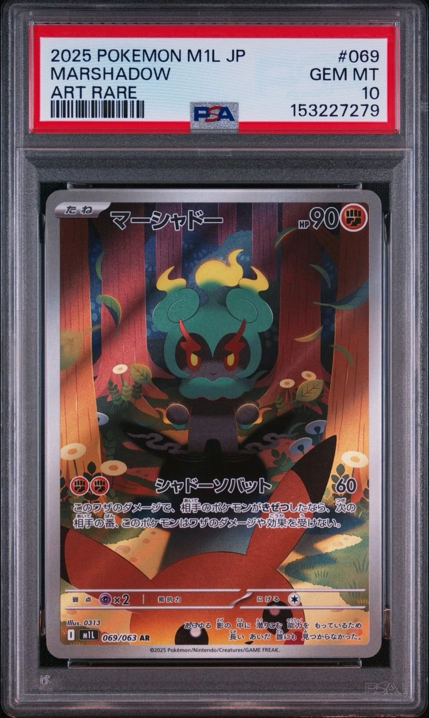 Pokemon Japanese Marshadow AR PSA 10 Gem Mint M1L 069/063 #c9f3