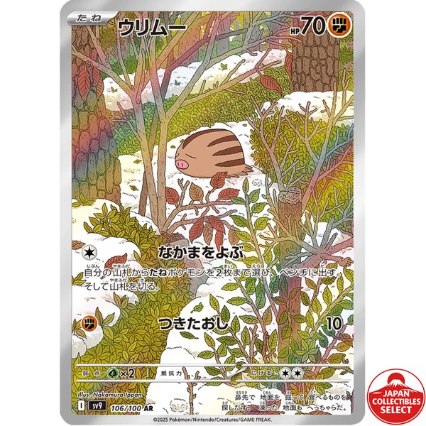 Swinub 106/100 Battle Partners for sale | eBay