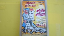 : - Arabic Egyptian B W VHS Tape Film